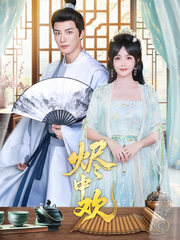 满江红2