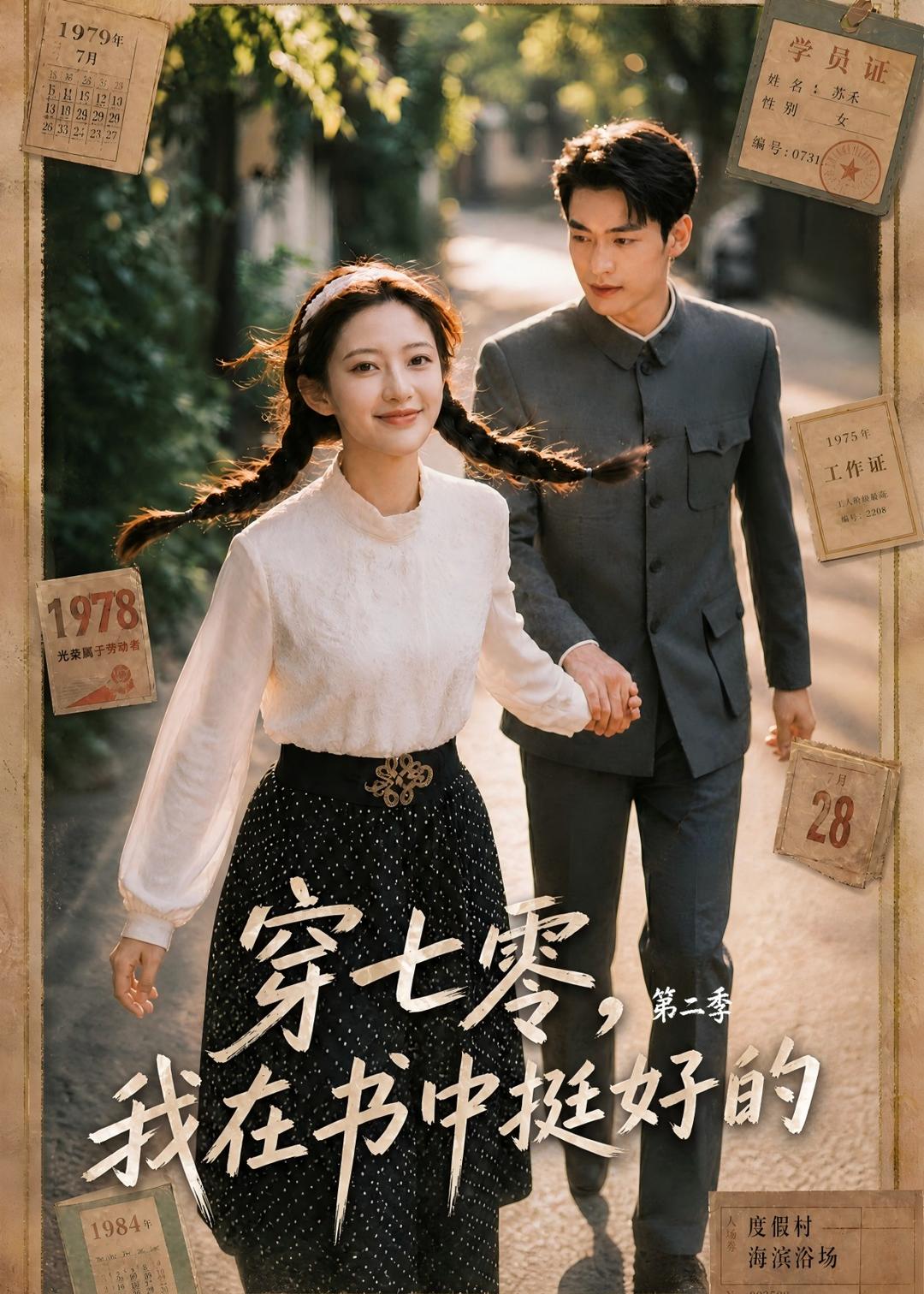 极限挑战